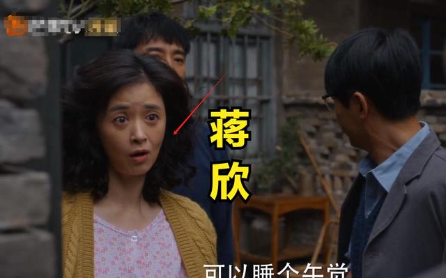 一屋子专业演员,硬是演不过蒋欣一个跨界的工人,糊不是没原因的