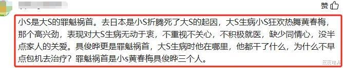 具俊晔一反常态,放出最狠的话,大S最后的体面,还是被撕破了