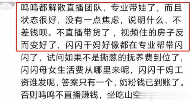 赢麻了!曝王思聪已私下认娃!给黄一鸣每年300万抚养费和一套房