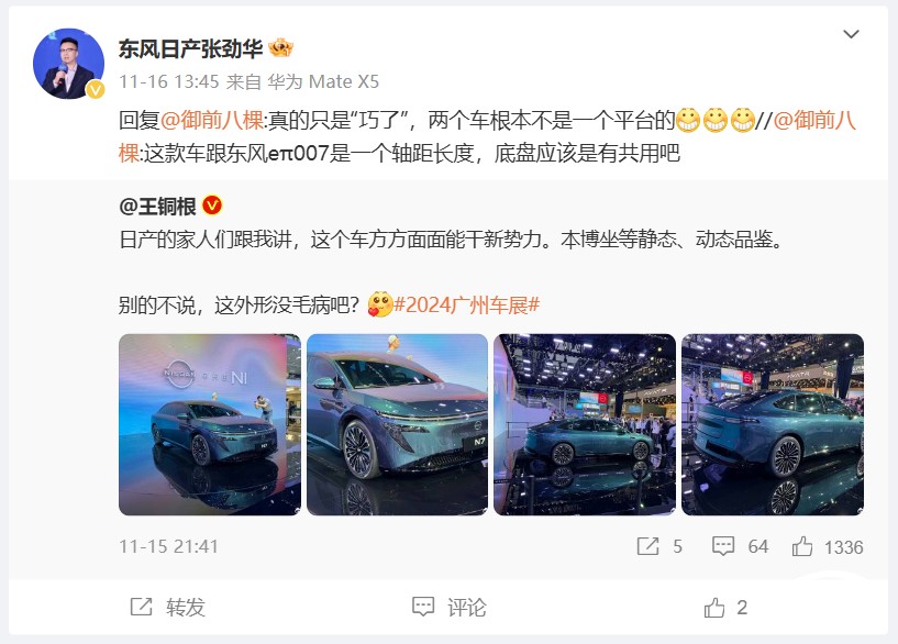 日产N7是不是eπ 007变种已不重要