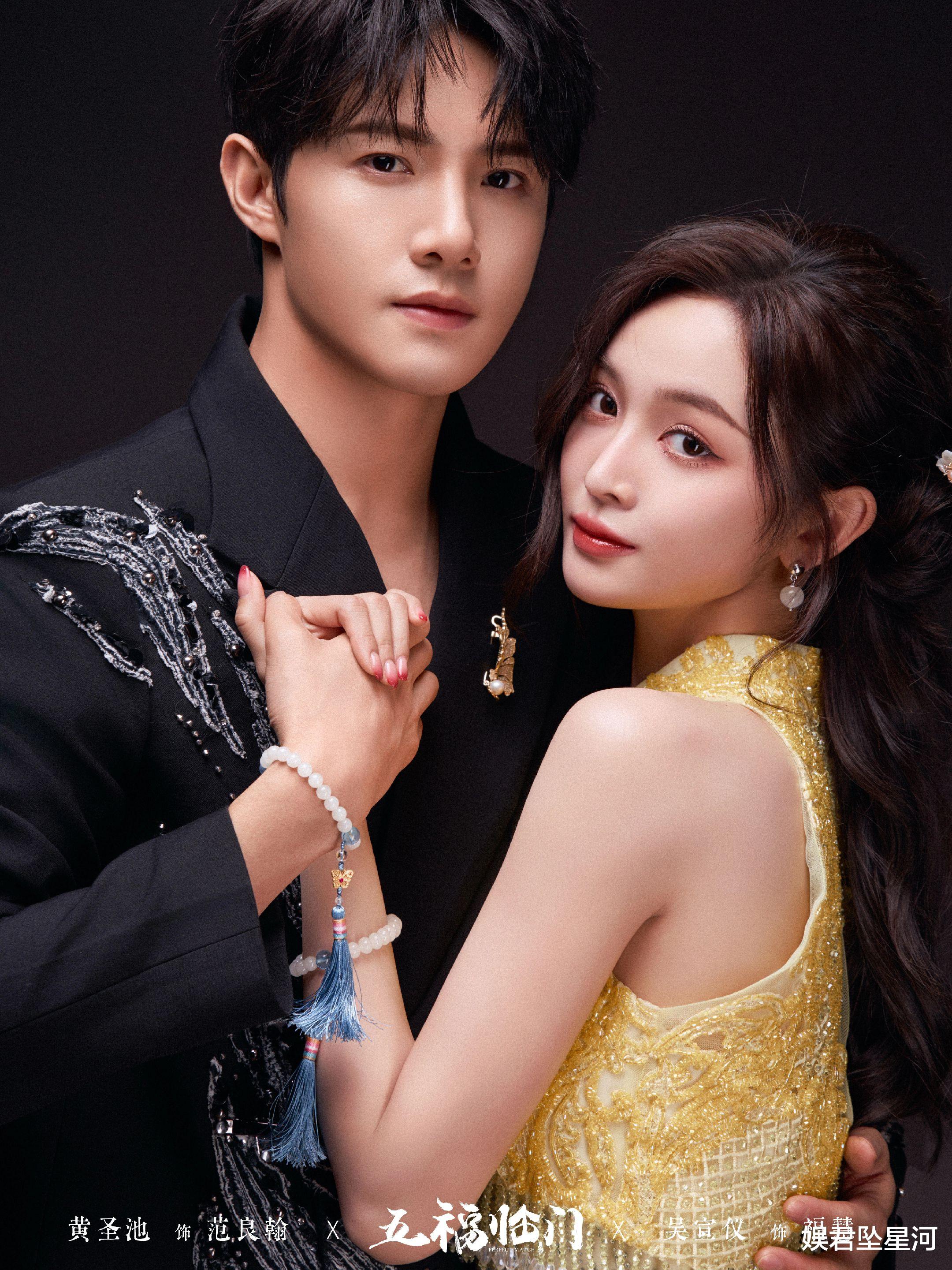 《五福临门》5对cp换上现代装，每一对都好撩人！这2对最养眼