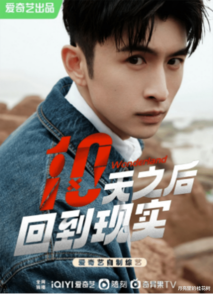 林更新|林更新、沈月、侯明昊、张云龙，终于有24小时录制的综艺了！