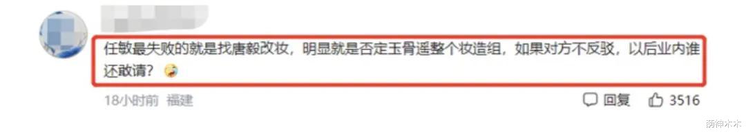 任敏古装又翻车了!精修路透和预告差距太大,网友吐槽堪称诈骗!