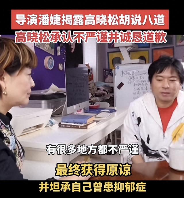 高晓松出面道歉，面容沧桑完全变样，自曝抑郁症整晚只睡40分钟