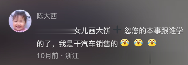 父母职业对小孩影响有多大?主打一个传承!