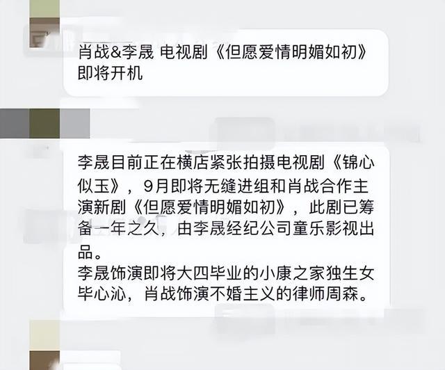 董文华|李晟在某综艺节目中的一些表现引发了网友的热议