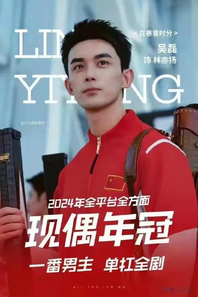 跨年晚会一夜，最帅男艺人洗牌，酷盖登顶，于适第9嘉伦第8李现6