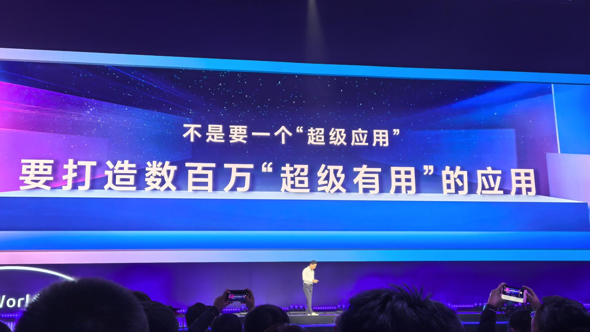 李彦宏百度世界发出“AI宣言”：从「超级应用」，到「超级有用」
