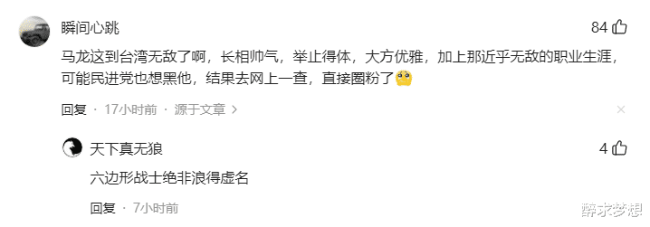 马龙感慨台胞太热情：礼物装不下