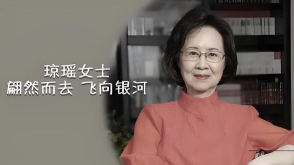 太坏了！去世仅1个月就被消费，琼瑶儿子公开发声，周杰早有表态