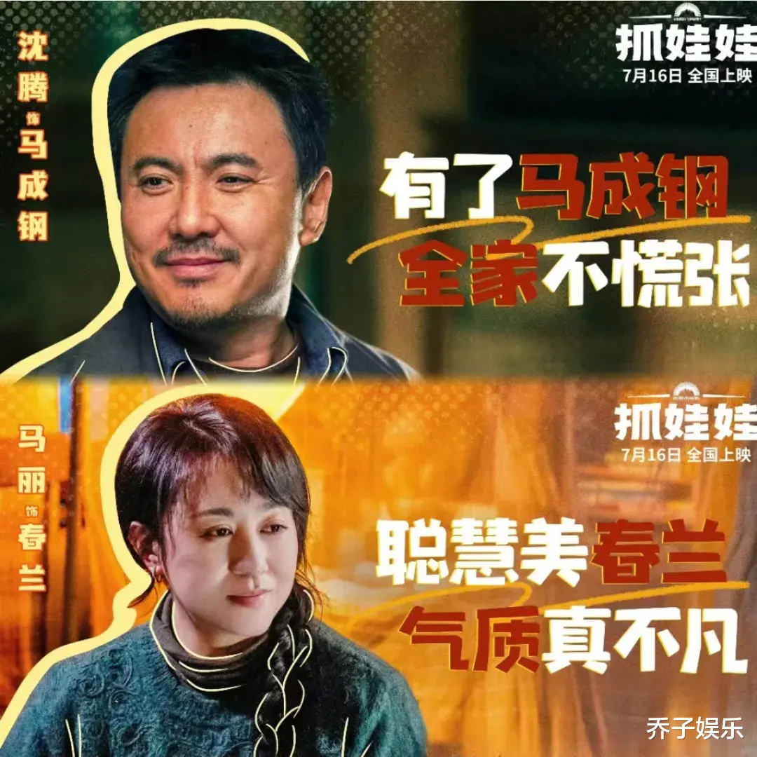 《抓娃娃》点映1.5亿惊动央视,让《默杀》熄火,让成龙新片歇菜