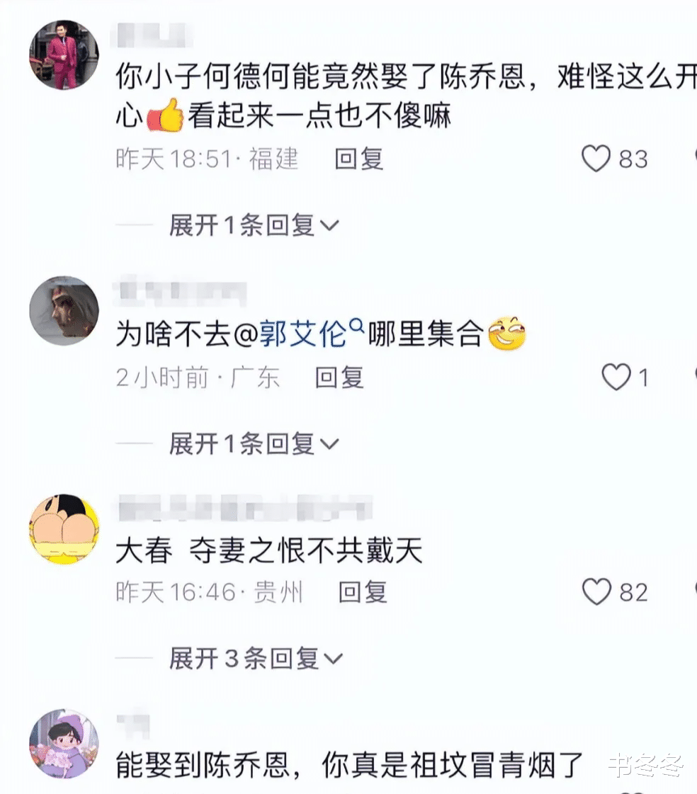笑疯了！艾伦评论区再次沦陷，网友辣评：就是你小子娶了陈乔恩？