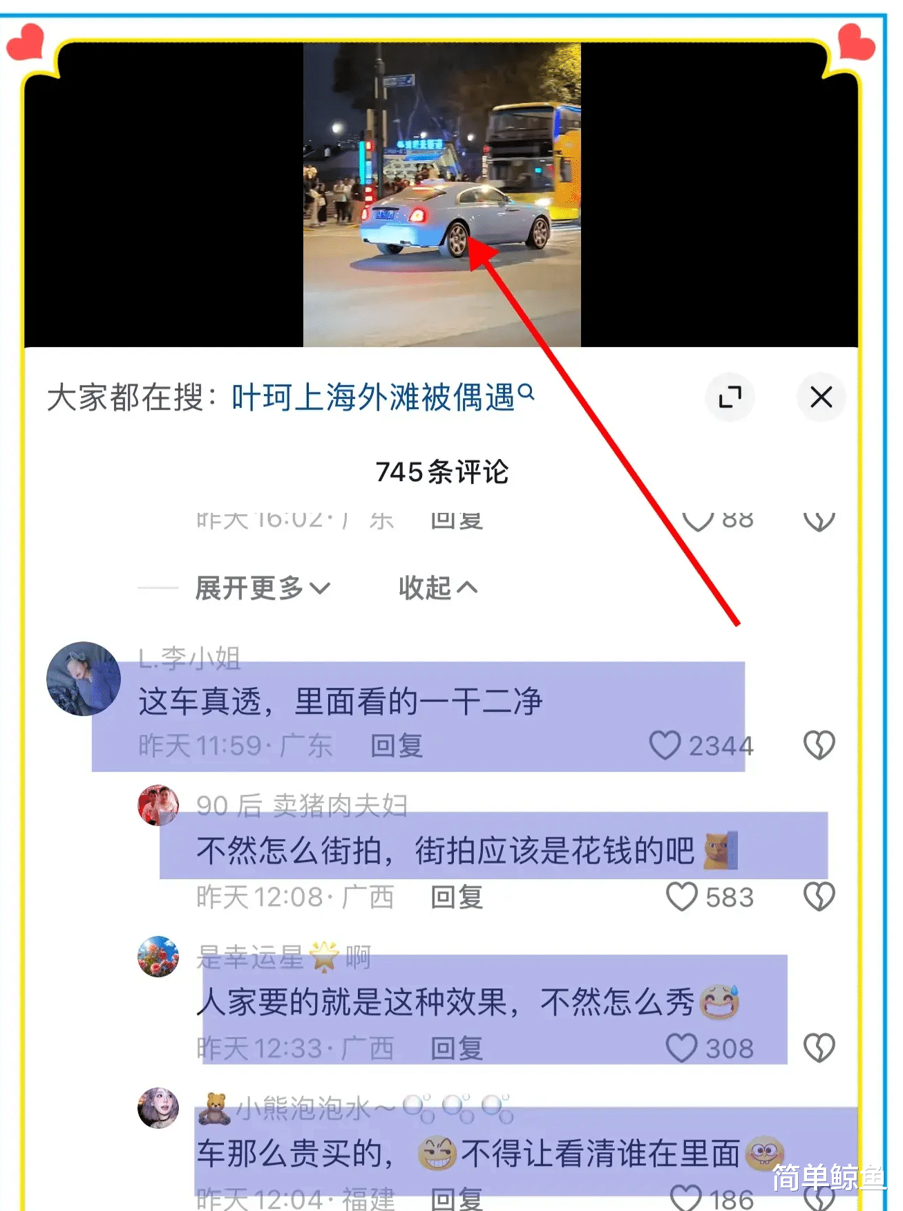 黄晓明叶柯坐劳斯莱斯去跟朋友聚餐被偶遇，网友：这是什么情况？