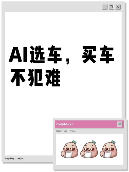 AI選車誠不欺我！首推就是人氣王