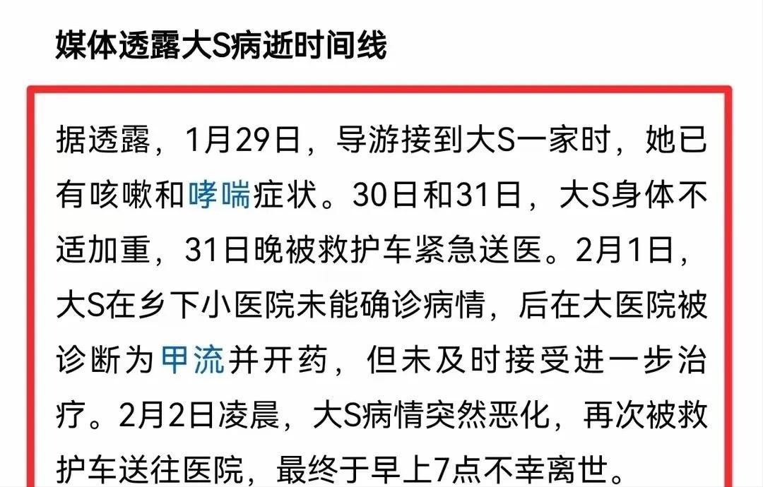 看不下去，出租车司机曝大S倒在光头怀中照片，淡定到让人生疑！
