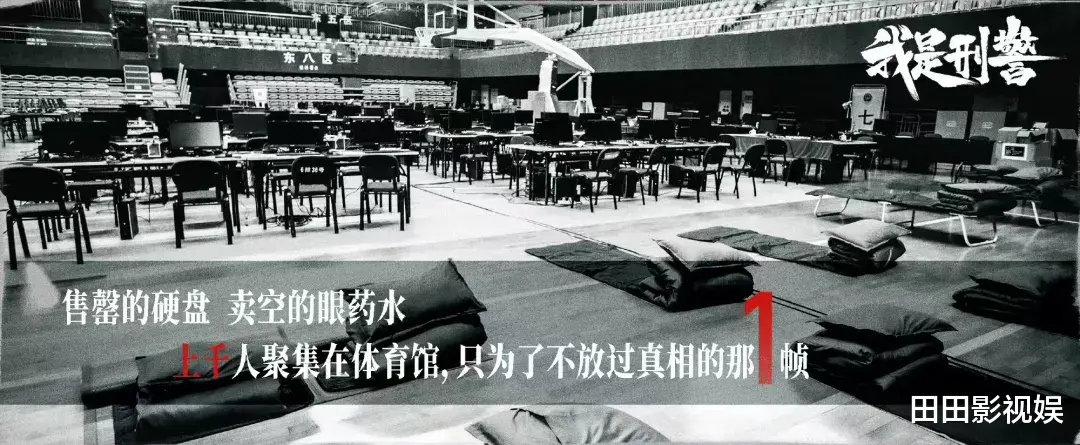 我是刑警：秦川用眼力战追捕张克寒土吗？波士顿警方后来都学习他