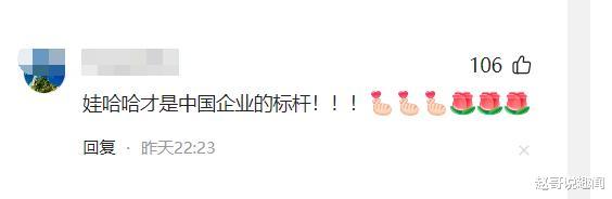 娃哈哈开出的招聘条件，仅仅7个字，感动无数网友