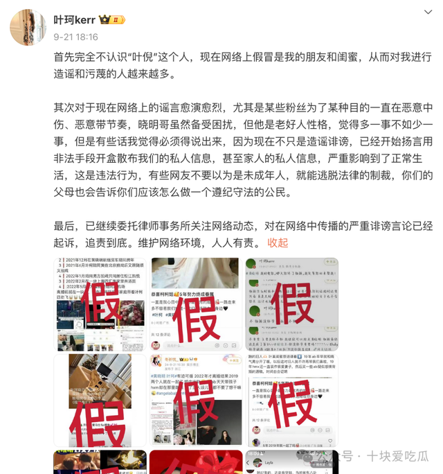网红假名媛，“拿捏”男明星？