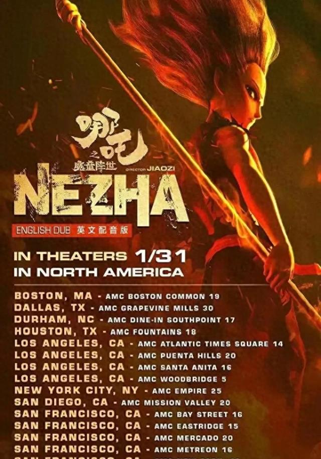 《哪吒2》北美杀疯！好莱坞颤抖，中国文化输出开启封神宇宙时代