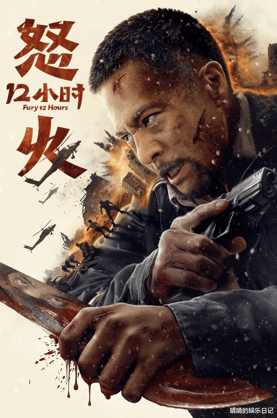 电影《怒火12小时》惊喜开播!安志杰一出手,又是一部动作猛片