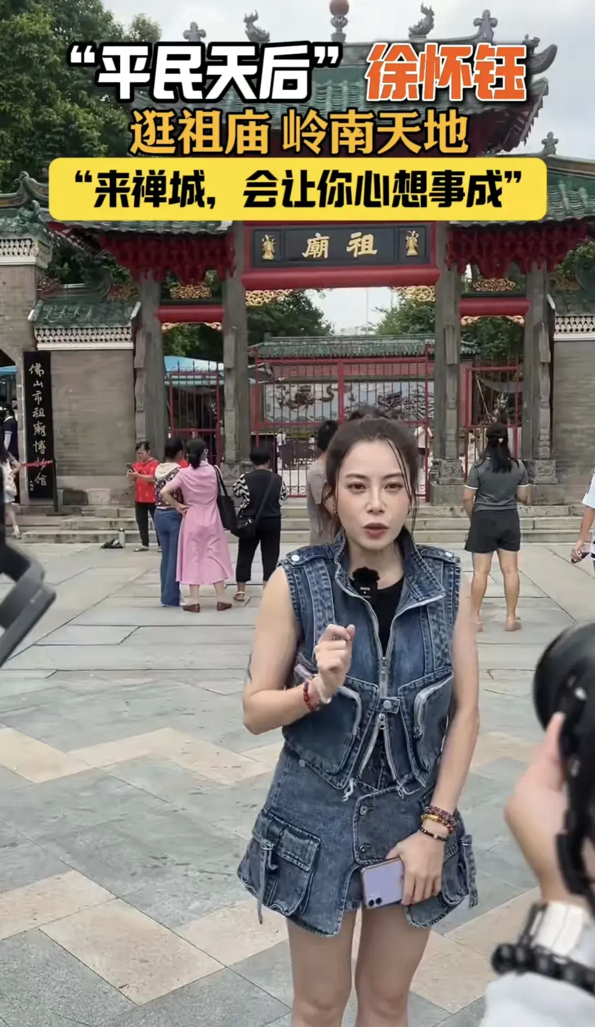 徐怀钰佛山现身,46岁1米56穿牛仔蹦高,竟显1米70大长腿