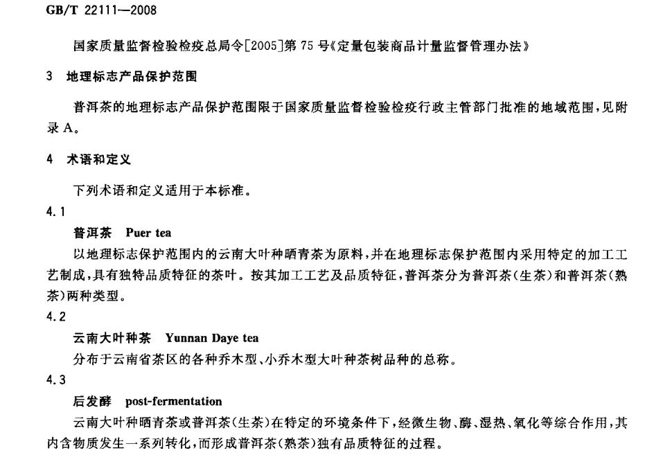 【刀哥说茶】普洱生茶存放多少年为好？