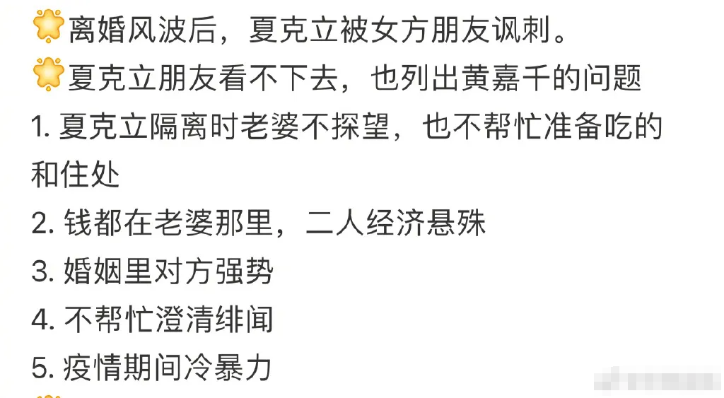 离了？！模范夫妻网上开撕，她太可怜了...