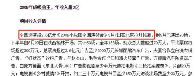 离开了赵本山后，娱乐圈的残酷真相，在小沈阳身上体现得淋漓尽致