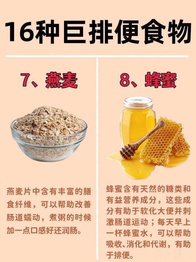 排名前16的通便食物，帮你实现便便\uD83D\uDCA9自由