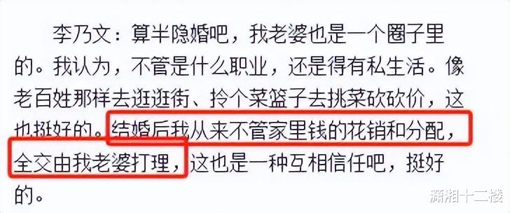 有种“痴情”叫李乃文,因一场吻戏与女演员意难平,40岁终获幸福