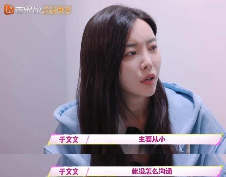 冷酷还是保护罩?于文文退出《我家那闺女》背后的真实原因曝光!