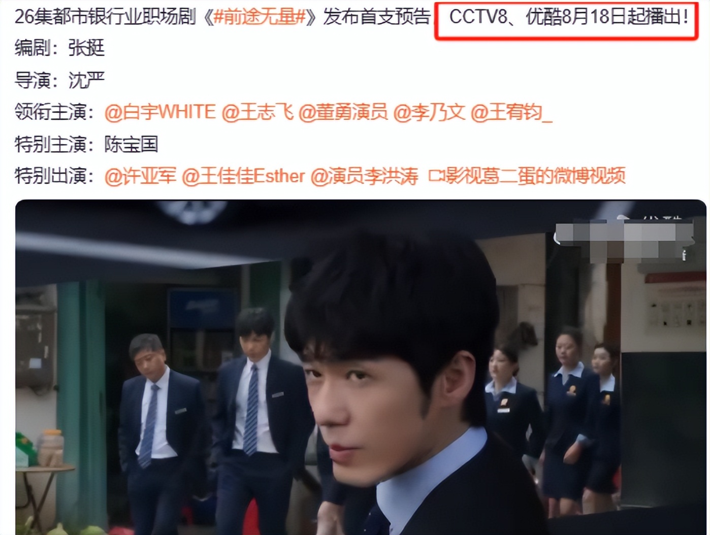 陈宝国领衔主演!26集央视大剧来了,三大看点啥都不缺,要爆了