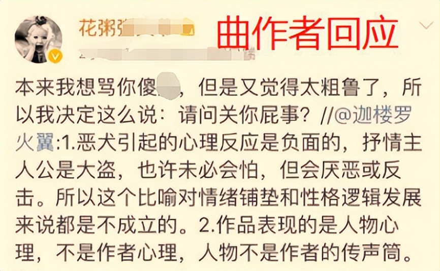 该管管了！“霸王”和“别姬”都能写出来？“毒歌词”误人子弟