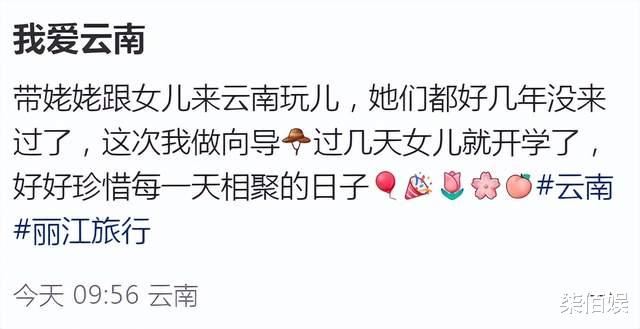 主持人李静一家云南采菌子,21岁女儿由外婆一手带大,漂亮又洋气