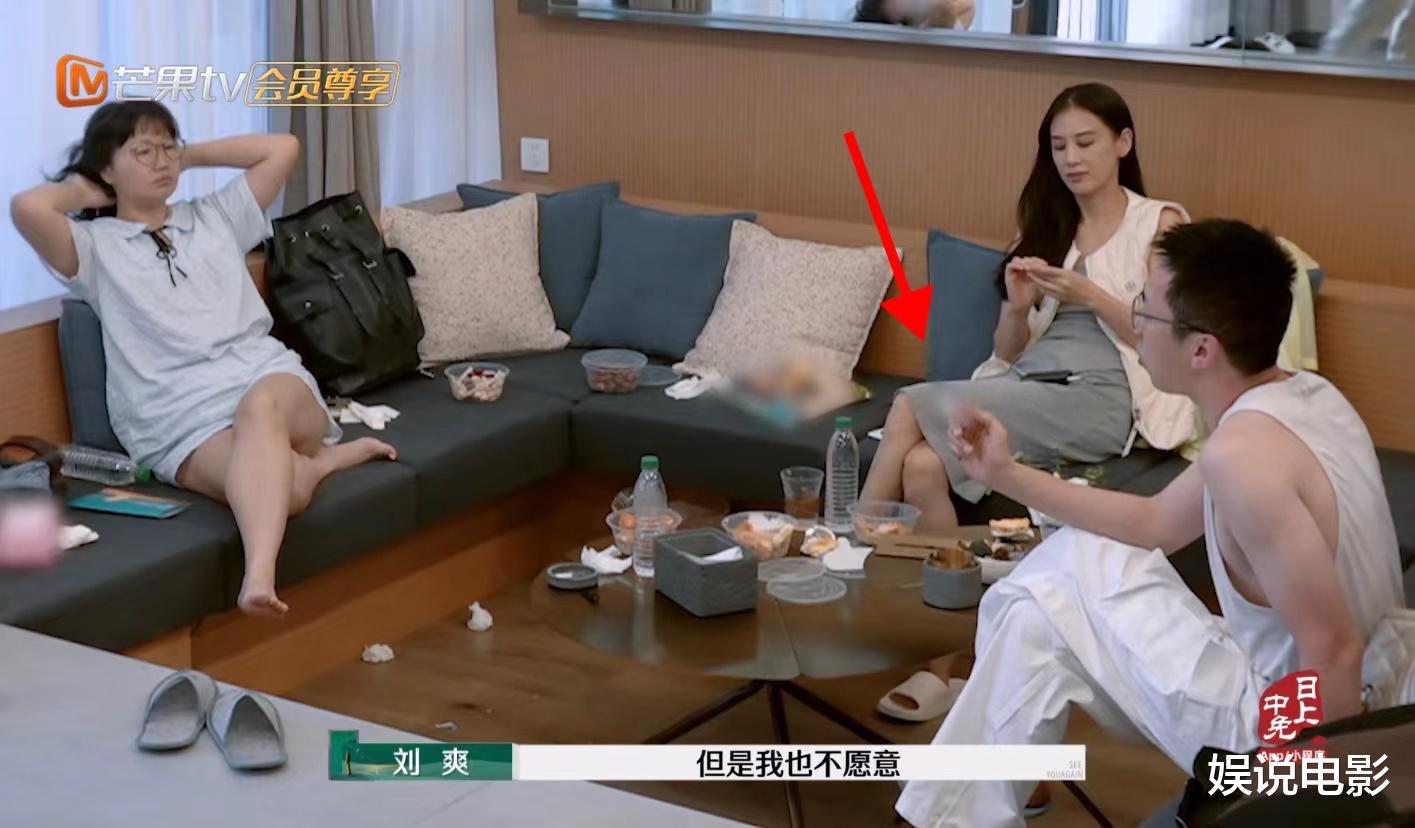 《再见爱人4》刘爽表现炸裂，败光岳母600万，房间抽烟瘾很大