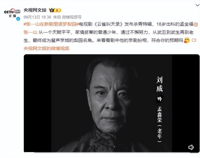 张一山凌晨发文官宣“新身份”,原来没消息的他,闷声干了件大事