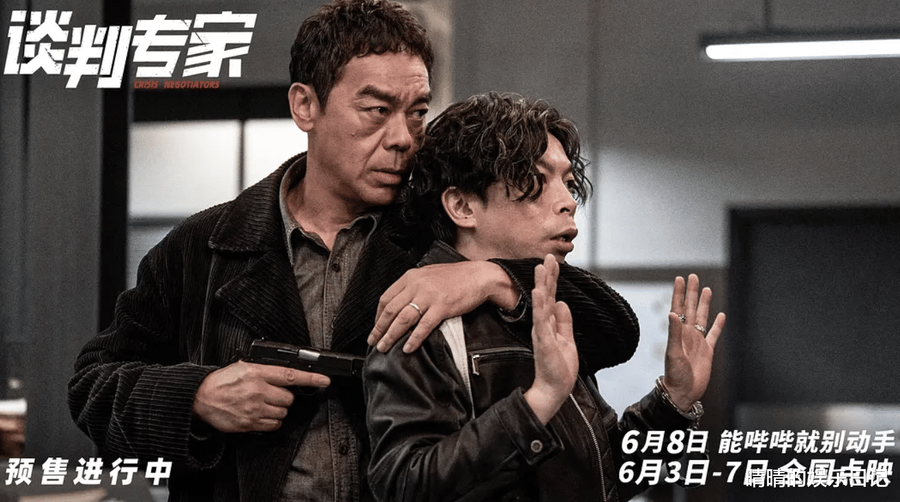《谈判专家》：上映3天，票房破8600万！刘德华这把，又赌对了