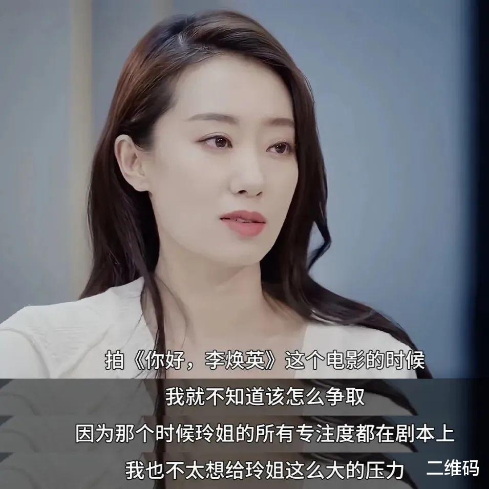 张小斐看贾玲的眼神，“变味了”！