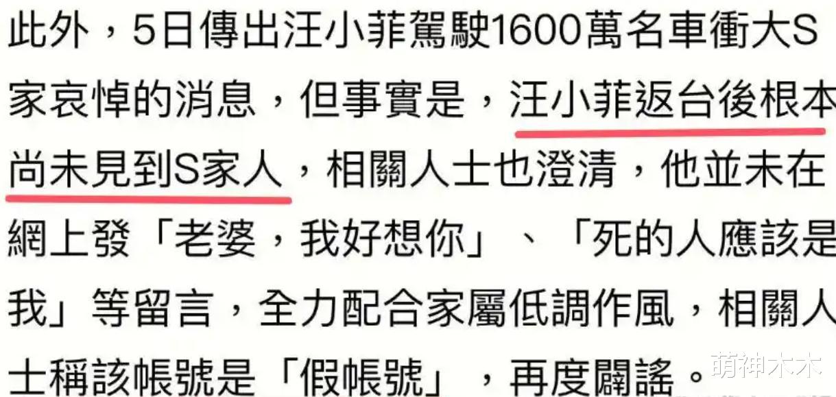 真相大白！包机公司发声证实小S全额支付，张兰母子再次被打脸