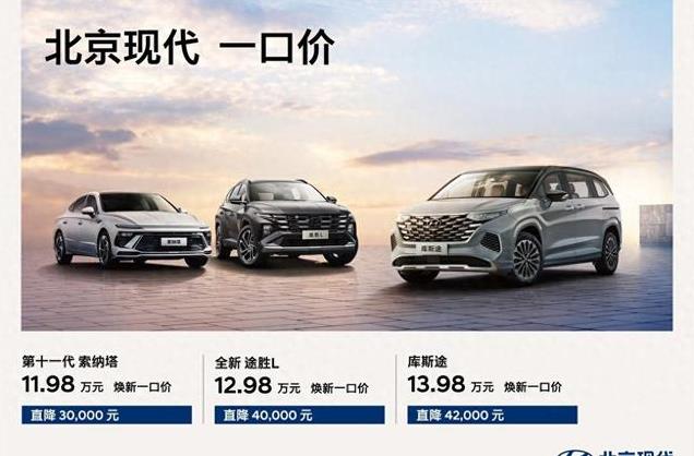 不玩套路，北京现代“一口价”更透明、更香！