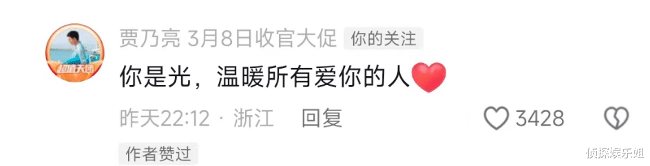 贾乃亮40岁生日晒父女合照，甜馨送爸爸特制奖杯：世界上最好爸爸