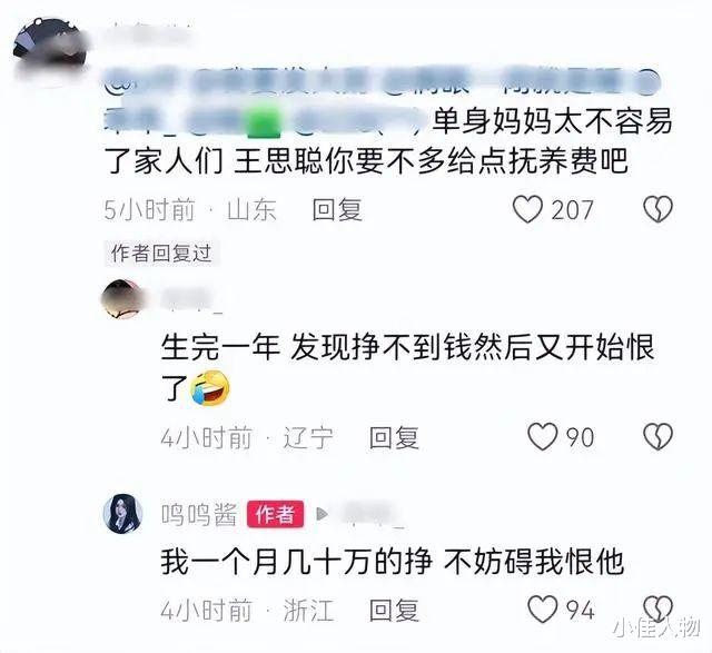 被黄一鸣控诉不认女儿,王思聪发文怒斥:不清楚,别来我这发酒疯