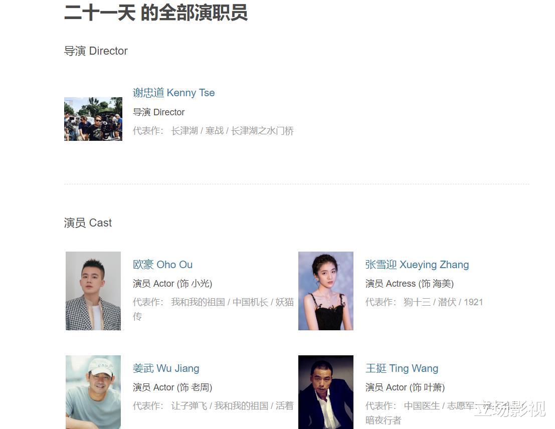 又一部悬疑新剧开播,4大配角助阵,凭3大看点,欲再掀收视狂潮