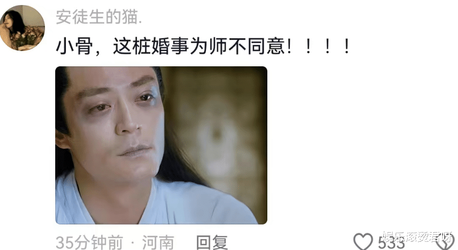 好家伙!赵丽颖《与凤行》还没播呢,官微就成了“前夫哥”聚集地