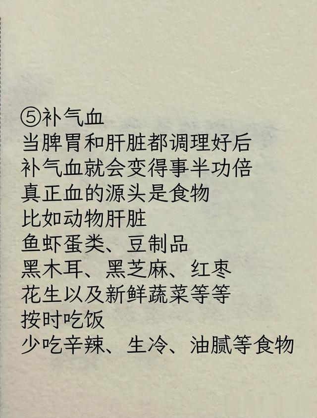 原来气血真的不全靠补，做好这些，气血就恢复了一大半！