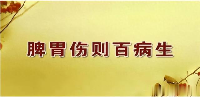 阴邪不除，脾胃只会越补越堵，教你三招横扫痰湿瘀，健脾一步到位