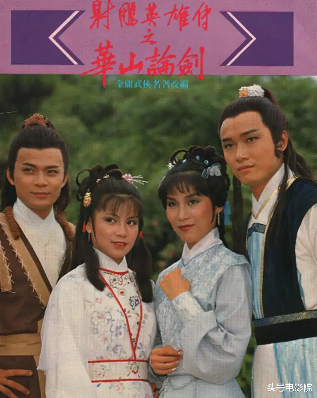 老戏骨坐轮椅!83版射雕老顽童周伯通晚年住养老院,女儿女友消失