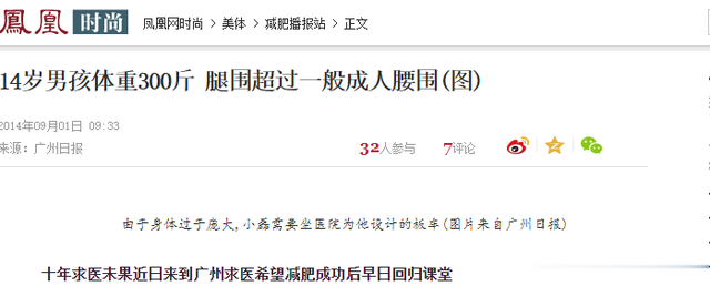 江西14岁男孩体重300斤，一顿饭吃18包泡面，去世前哭着说想减肥