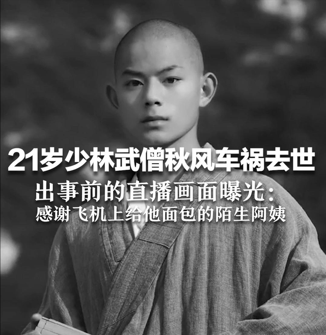 一路走好!2024年去世的10位名人,最大的102岁,最小的仅21岁