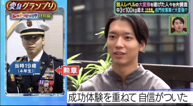 日本100Kg肥宅变精英帅哥因10年前一决定,网友:整容级别的减肥